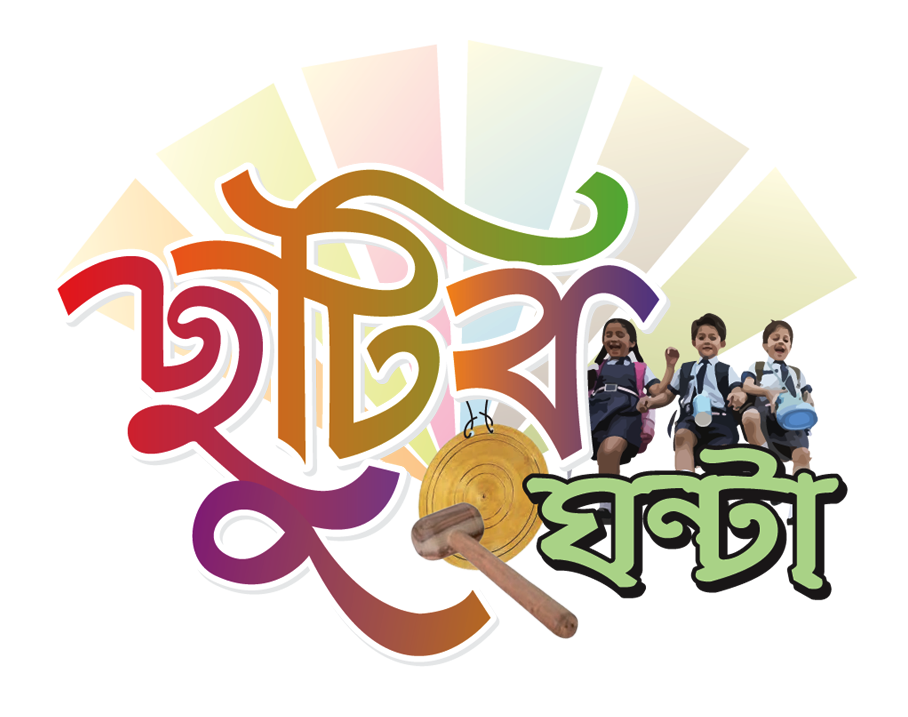 জনস্বাস্থ্য রক্ষায় ব্যবস্থা নিন