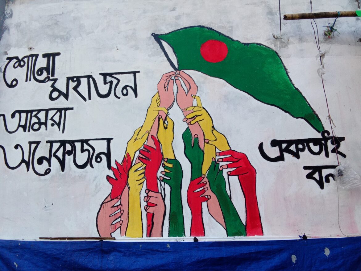চট্টগ্রাম কে রাঙ্গীয়ে দিলো ছাত্র ছাত্রীরা
